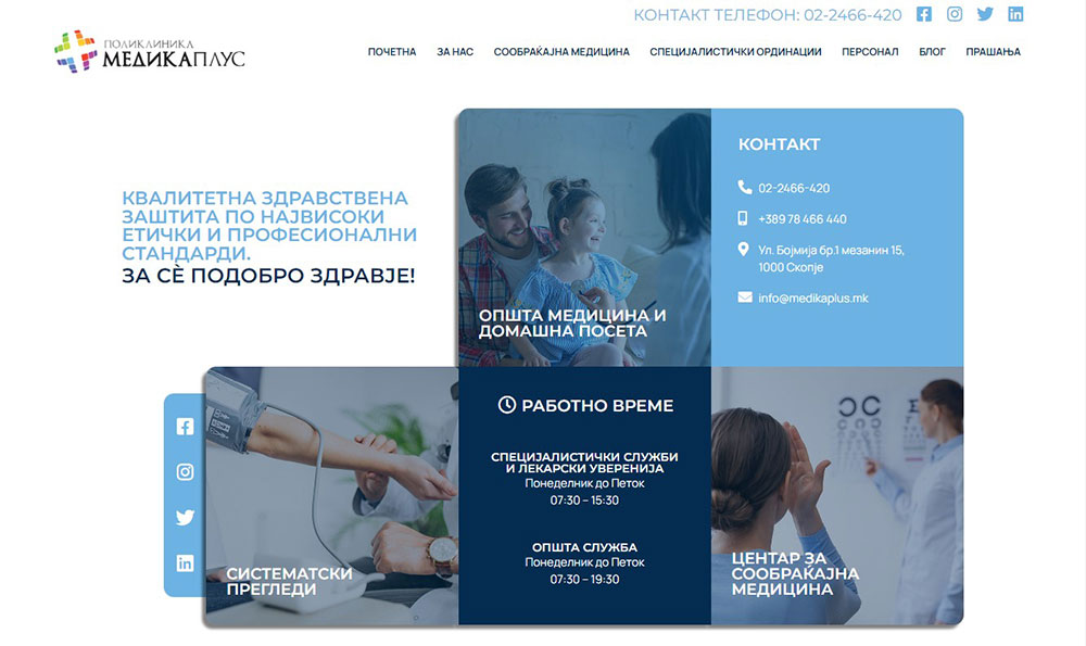 Medika Plus Screenshot